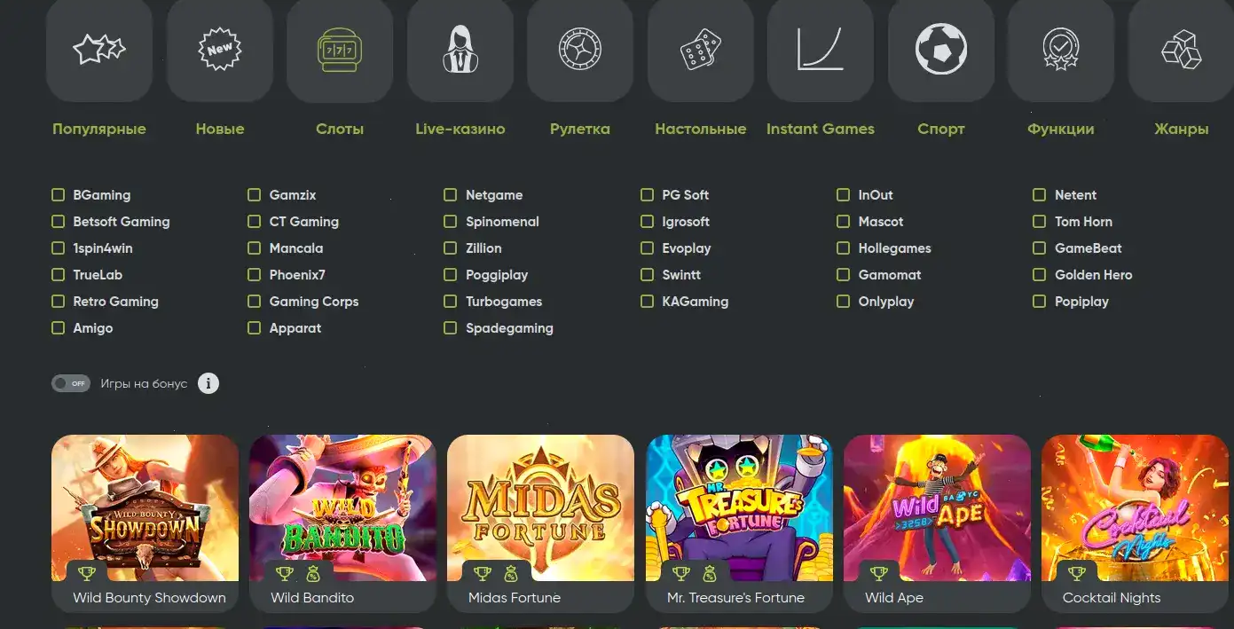 Интерфейс игрового зала казино Флагман с множеством слотов